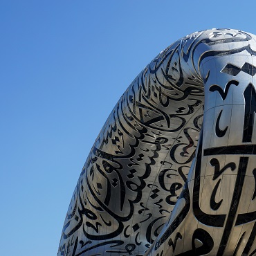 Museo del Futuro | Top 5 Emirati Arabi