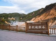Ingresso alla Jigokudani Valley