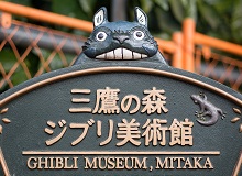Museo Ghibli